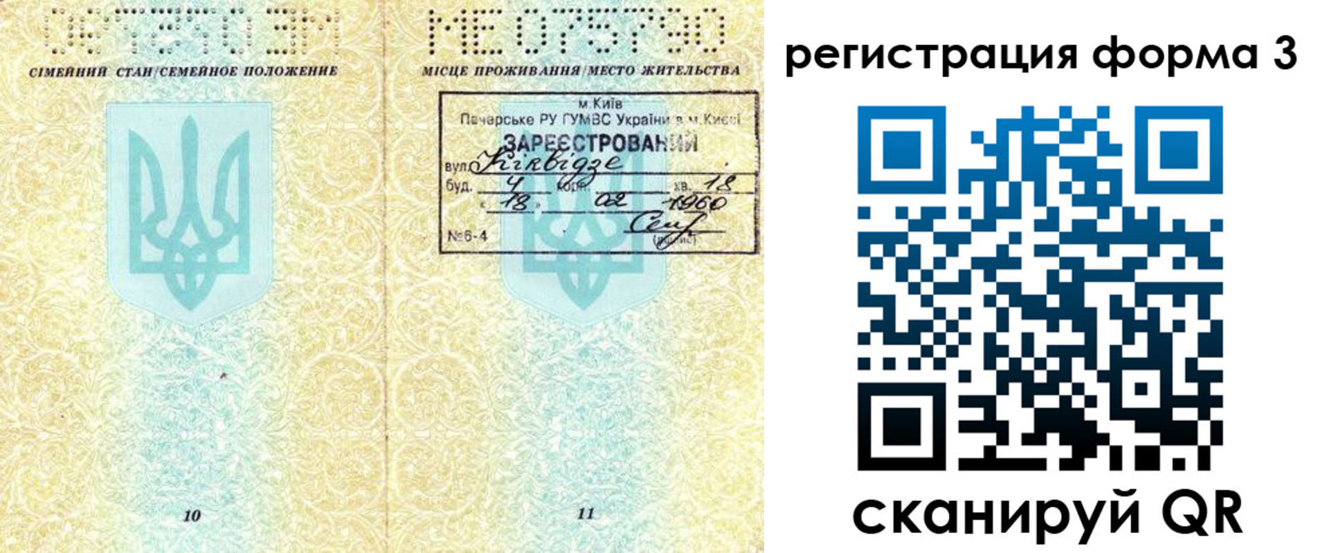 прописка от собственника в Новочебоксарске