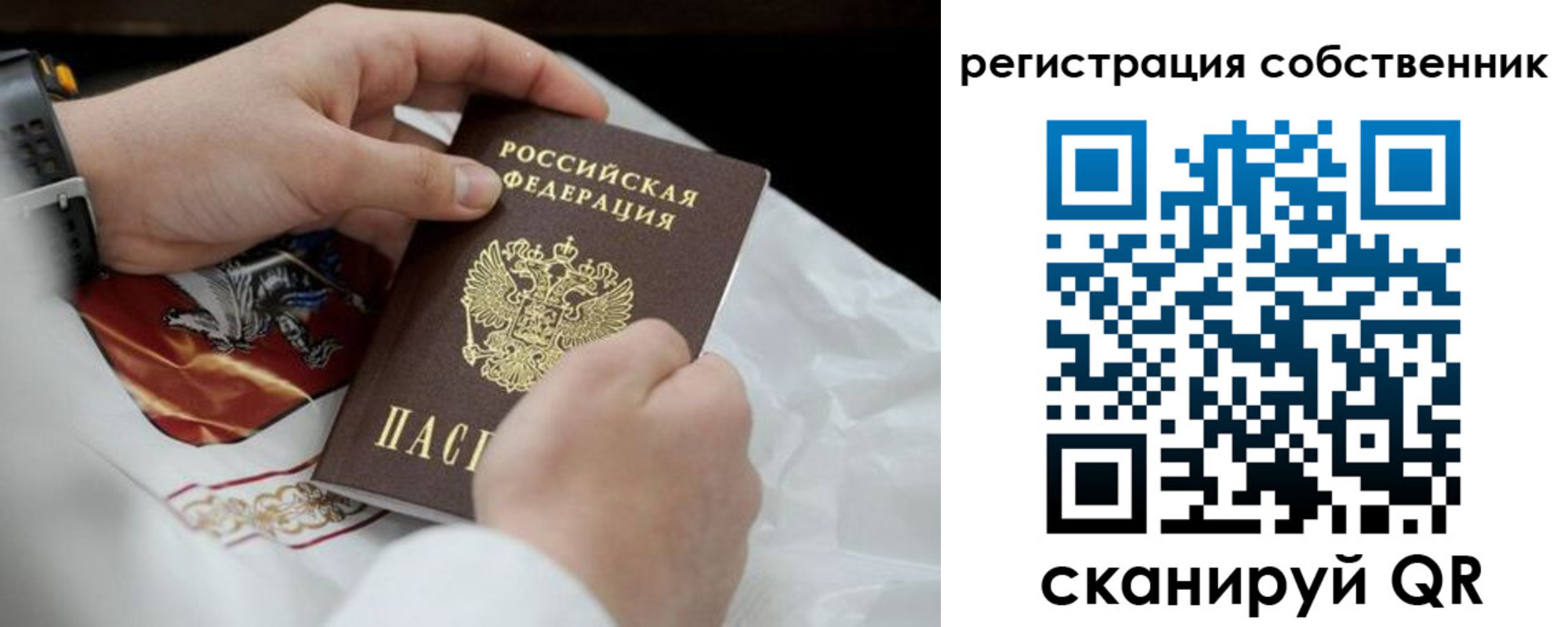 прописка для кредита в Новочебоксарске