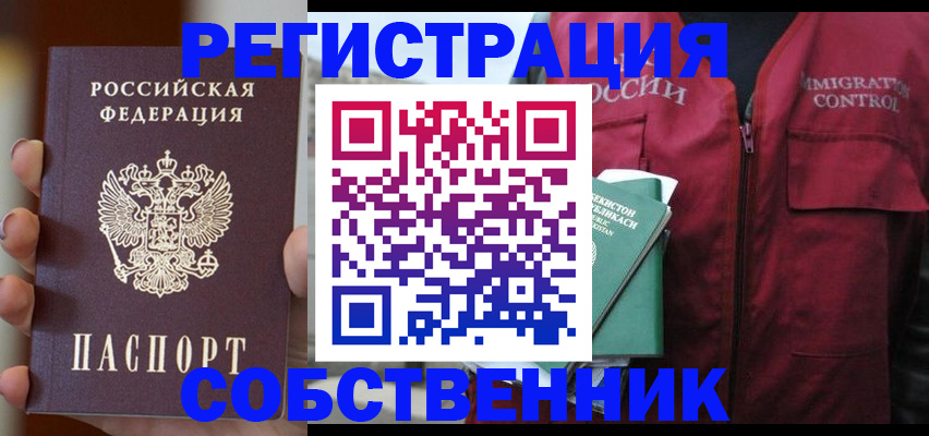 прописка поиск в Новочебоксарске